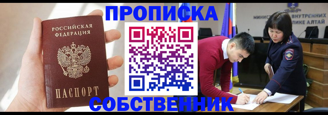 найти адрес прописки в Приморско-Ахтарске