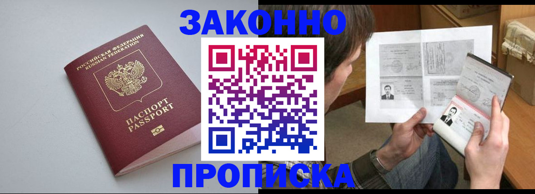 временная регистрация для школы в Приморско-Ахтарске