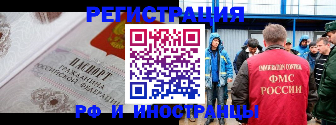 временная регистрация собственник в Приморско-Ахтарске